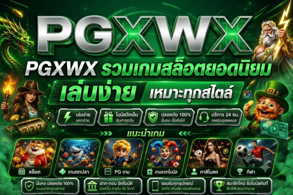 PGXWX