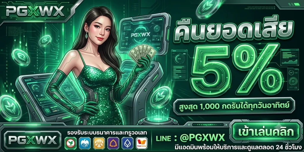 PGXWX
